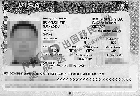 黨員不是問題――祝賀我公司客人成功拿移民簽證！