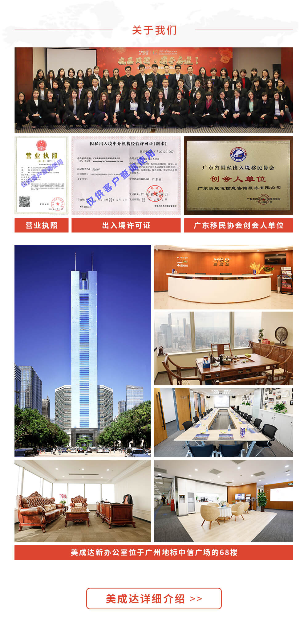 美國簽證EVUS登記機(jī)構(gòu)——廣東美成達(dá)移民公司