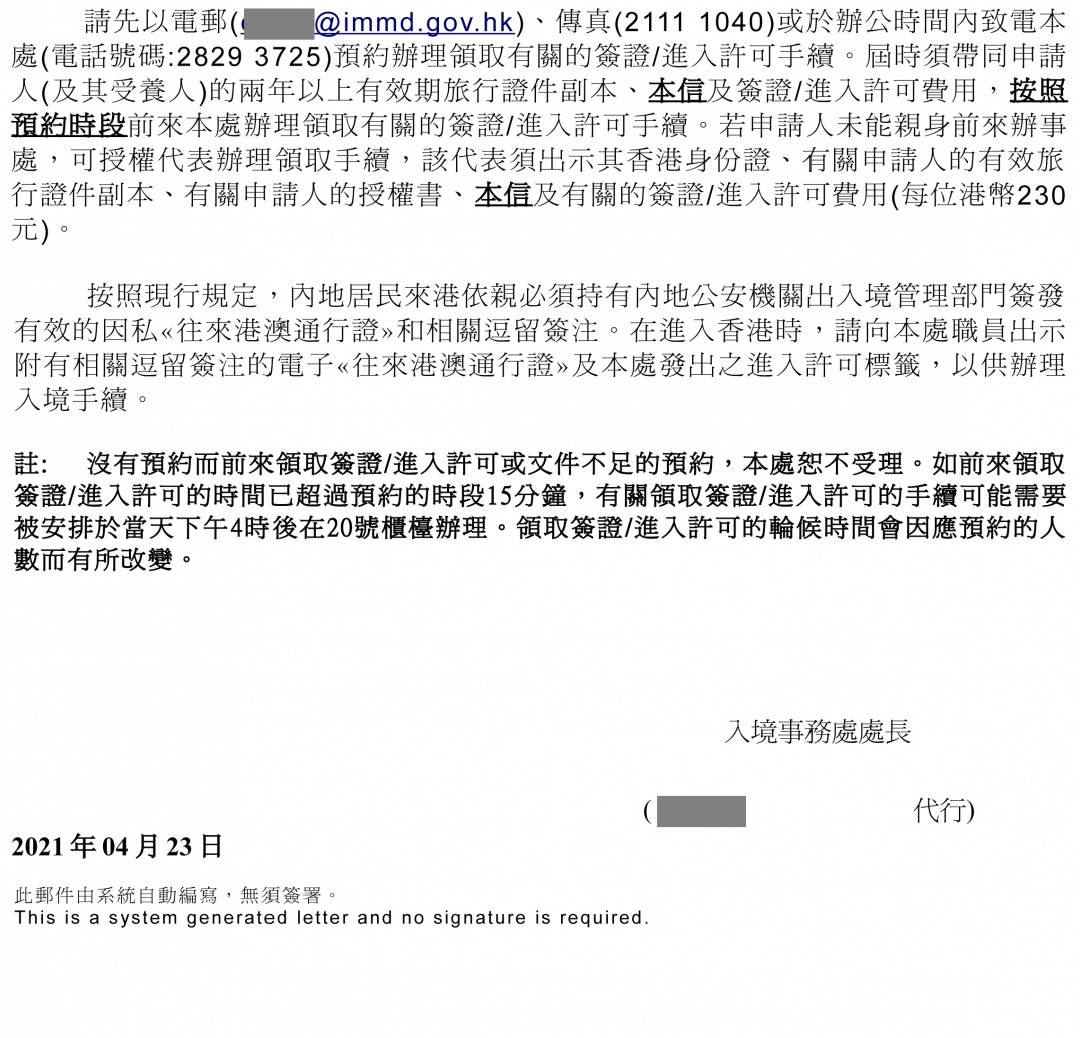 恭喜！美成達(dá)客戶L先生和W先生香港投資移民成功續(xù)簽