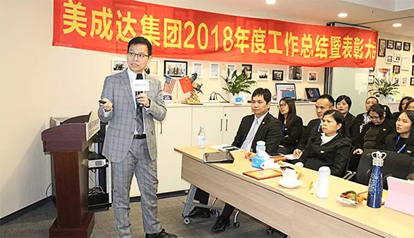 “凝初心 燃廿載 共創(chuàng)共享”2019年美成達二十周年慶典暨表彰大會圓滿舉行