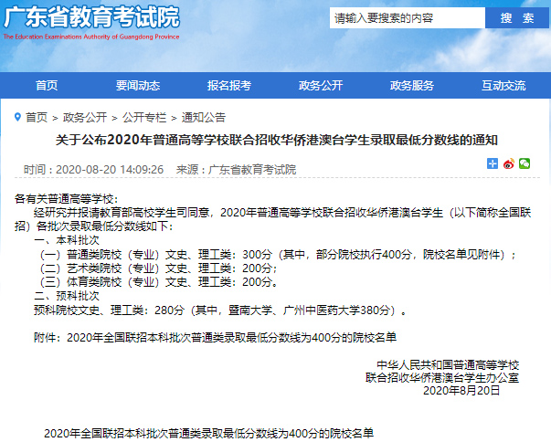 什么是華僑生？什么是國(guó)際生？入讀國(guó)內(nèi)名校有什么好處