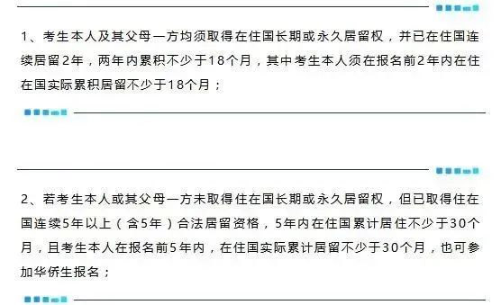 什么是華僑生？什么是國(guó)際生？入讀國(guó)內(nèi)名校有什么好處
