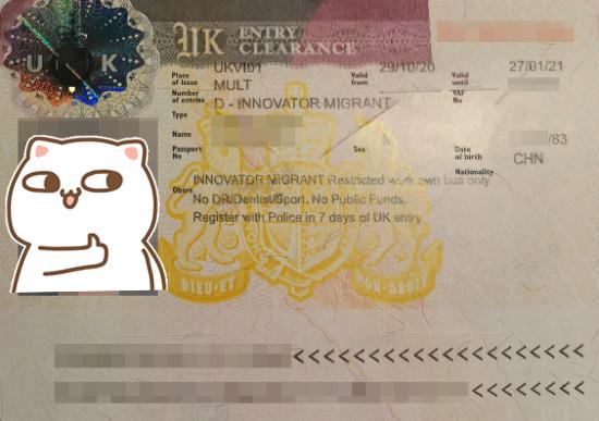 恭喜！L先生成功獲批英國創(chuàng)新者簽證