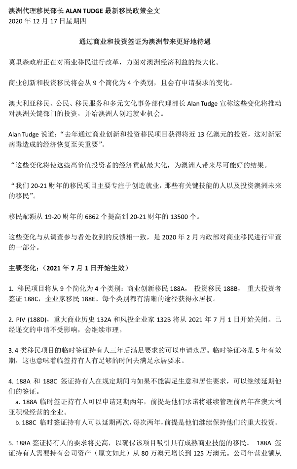 重磅！澳洲投資移民要求大漲，盡快趕上末班車