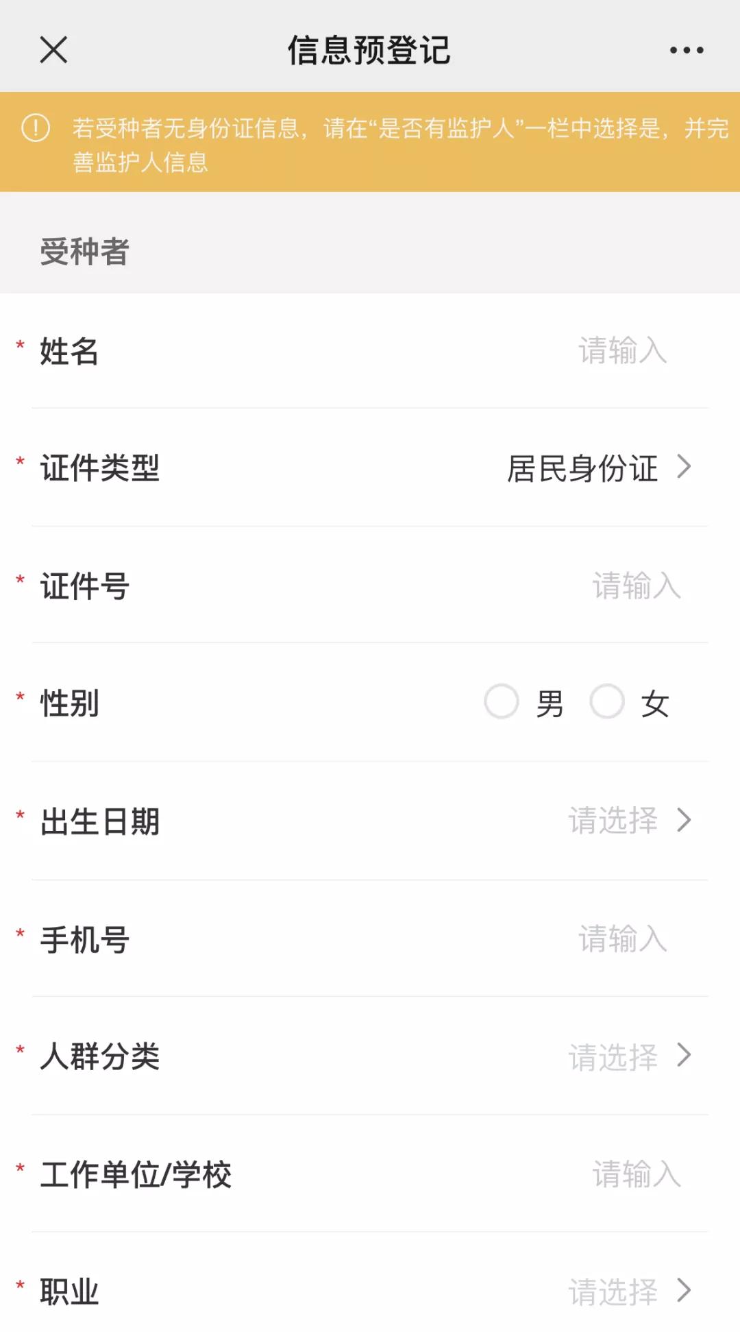 出國之前看過來！深圳疫苗接種現(xiàn)可預(yù)約！