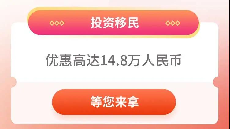 優(yōu)惠高達(dá)14.8萬(wàn)人民幣！美成達(dá)新春“壕”禮來襲，速來領(lǐng)??！