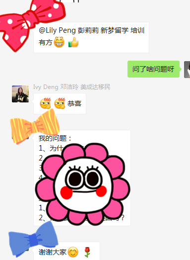 恭喜美成達(dá)客戶X先生家庭，F(xiàn)1/F2簽證通過(guò)！