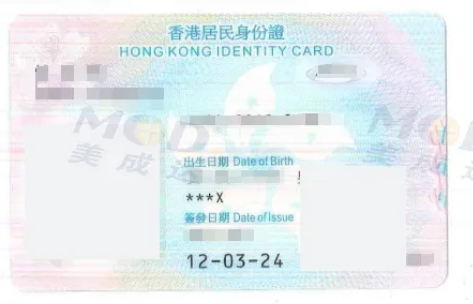 【長期優(yōu)質服務】美成達客戶香港永居成功獲批！